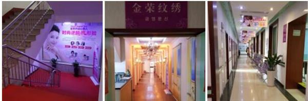 唐山金榮整形美容培訓(xùn)學(xué)?？孔V嗎？