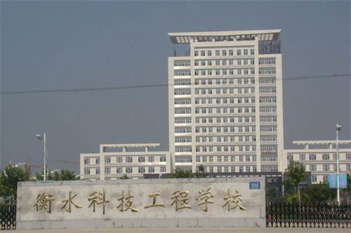 衡水科技工程學(xué)校開設(shè)了哪些專業(yè)？畢業(yè)后能到哪些企業(yè)就業(yè)？
