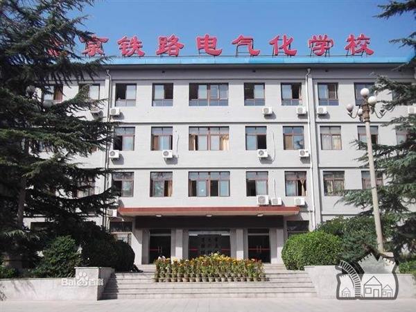衡水鐵路電氣化學(xué)校是國辦學(xué)校嗎？就業(yè)形勢怎么樣？