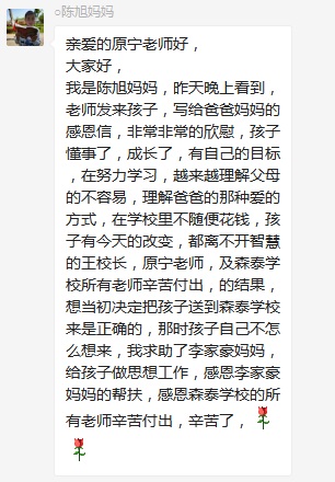 總有奇跡在這里誕生——唐山森泰教育升1報道：《感恩你，一路相隨伴著我！》   