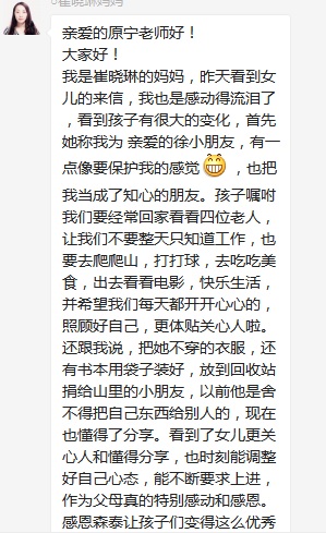 總有奇跡在這里誕生——唐山森泰教育升1報道：《感恩你，一路相隨伴著我！》   