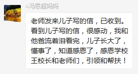 總有奇跡在這里誕生——唐山森泰教育升1報道：《感恩你，一路相隨伴著我！》   