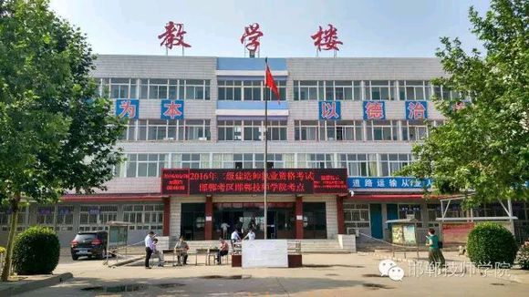 邯鄲技師學(xué)院是正規(guī)學(xué)校嗎？