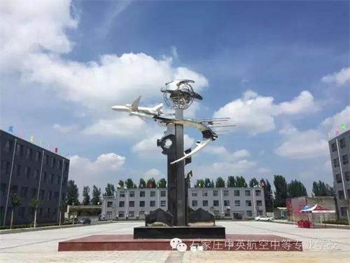 石家莊中英航空學(xué)校就業(yè)有保障嗎？