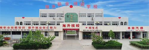 滕州市旭升職業(yè)培訓(xùn)學(xué)校有哪些專業(yè)？