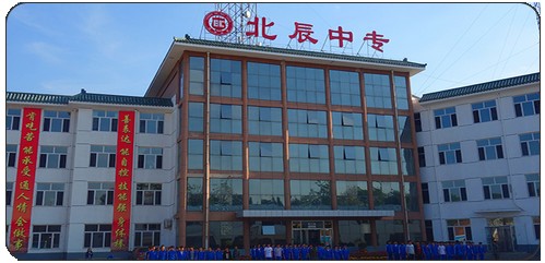 承德北辰中等專業(yè)學(xué)校能學(xué)美發(fā)嗎？
