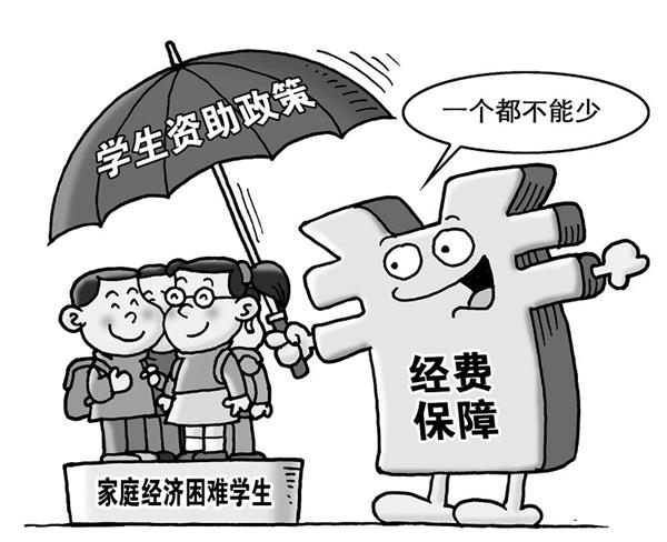 山東工業(yè)技師學(xué)院有獎助學(xué)政策嗎？