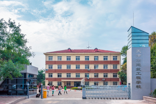 天津市建筑工程學(xué)校有哪些辦學(xué)層次？