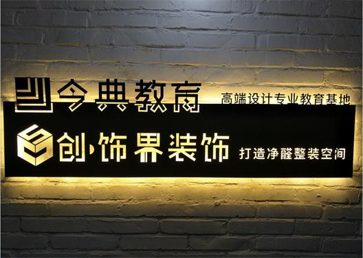 唐山哪里適合學(xué)設(shè)計(jì)？