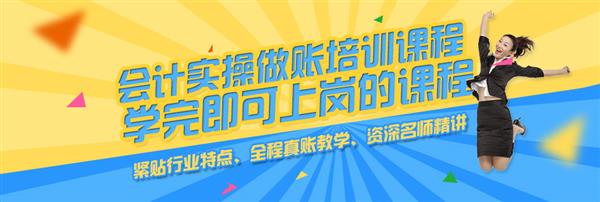 唐山慧豐會(huì)計(jì)學(xué)校學(xué)會(huì)計(jì)有哪些優(yōu)勢(shì)？