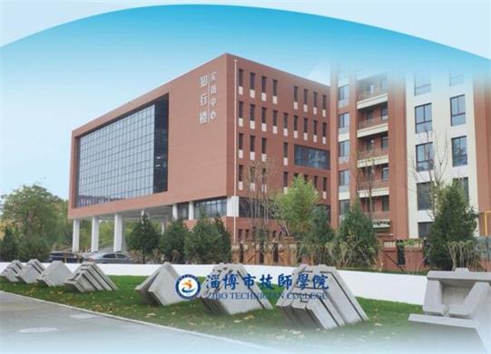 淄博計算機學(xué)校學(xué)費貴嗎？