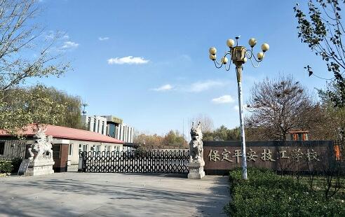 保定平安技工學(xué)校有汽修專業(yè)嗎？