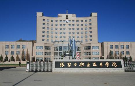 張家口計(jì)算機(jī)學(xué)?？孔V嗎？都有什么專業(yè)？