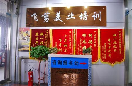 德州哪所美容美發(fā)學校更靠譜？