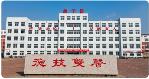德州新星技工學(xué)校怎么樣？