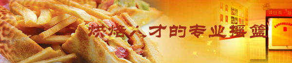 煙臺波絲蒂糕點培訓(xùn)學(xué)?？诒貌缓茫拷逃虒W(xué)情況怎么樣？