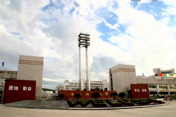 西安科技大學(xué)繼續(xù)教育學(xué)院有高中起點(diǎn)大專專業(yè)嗎？