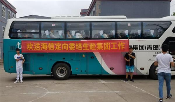 熱烈慶祝青島中魯中等專業(yè)學(xué)校2016級(jí)海信班學(xué)生畢業(yè)！全部定向分配進(jìn)入海信公司！