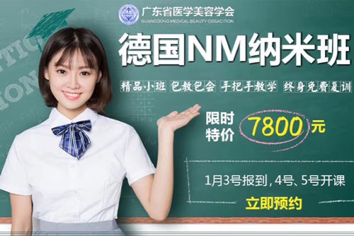 廣州廣大微整形培訓(xùn)學(xué)校2020年報(bào)名優(yōu)惠活動(dòng)開始啦！