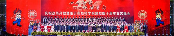 臨沂技師學(xué)院是公辦學(xué)校嗎？學(xué)校有什么專業(yè)？