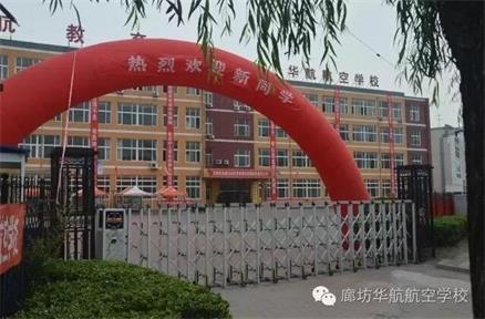 廊坊軌道交通學(xué)校哪家好？
