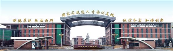 山東醫(yī)藥技師學院開設了哪些專業(yè)？