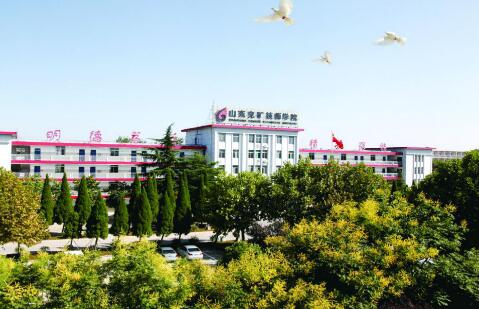 山東兗礦技師學(xué)院有哪些優(yōu)勢？教學(xué)管理模式怎么樣？