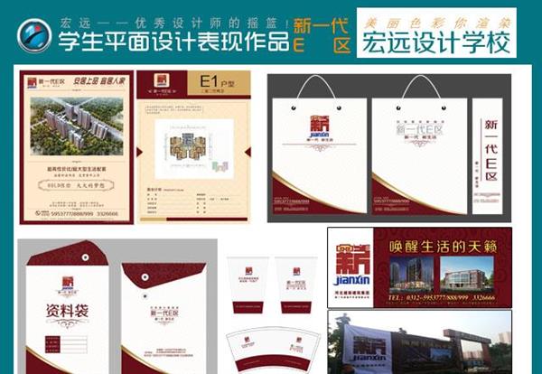 保定宏遠計算機職業(yè)培訓(xùn)學(xué)校的商業(yè)輸出及平面設(shè)計是什么專業(yè)？