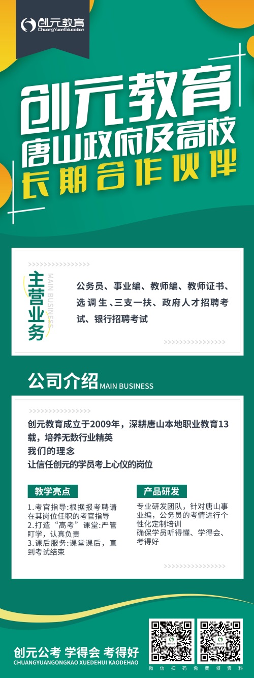 申論考什么？