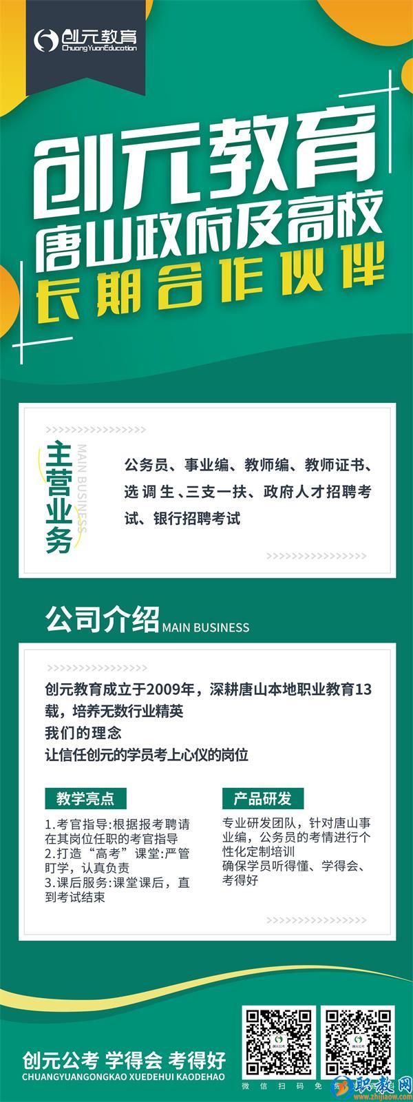 報(bào)考教師編有哪些條件？