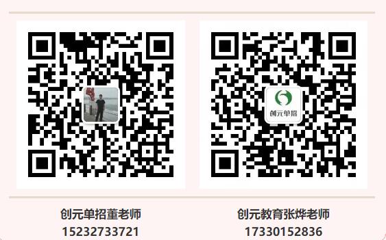 創(chuàng)元教育單招培訓(xùn)好嗎？   (1)