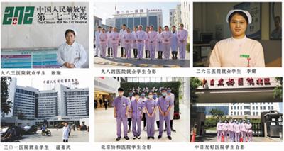 石家莊哪所學校有康復(fù)理療專業(yè)嗎？   