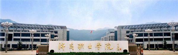 濟(jì)南職業(yè)學(xué)院開設(shè)哪些專業(yè)？