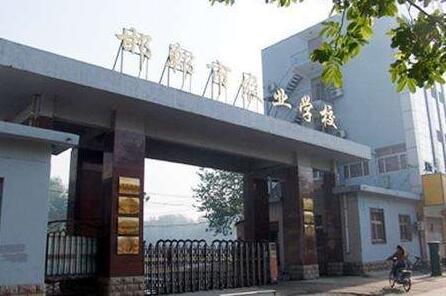 邯鄲市農(nóng)業(yè)學(xué)校是一所什么樣的學(xué)校？
