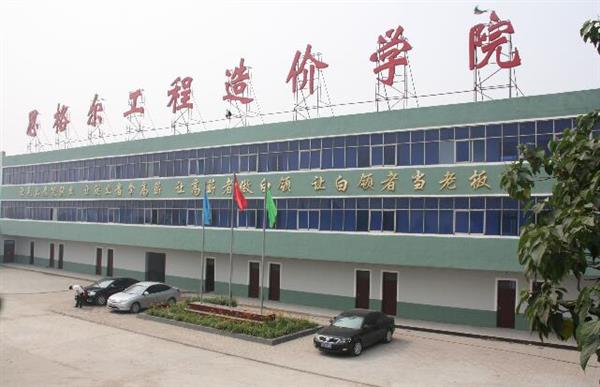 邯鄲思格爾工程造價學(xué)?？孔V嗎？學(xué)生畢業(yè)有保障嗎？