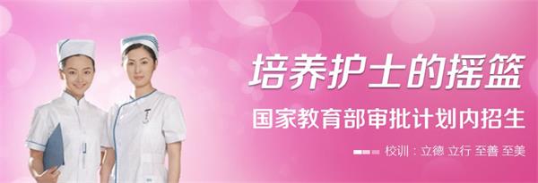 石家莊天使護(hù)士學(xué)校有訂單班嗎？