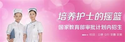 石家莊天使護(hù)士學(xué)校都有那些專業(yè)？   