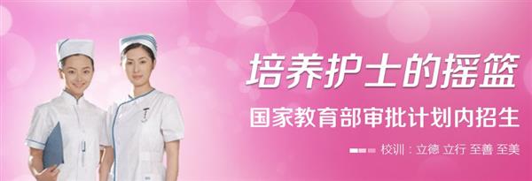 石家莊天使護(hù)士學(xué)校開設(shè)了哪些護(hù)理類專業(yè)？