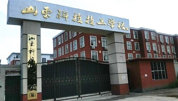 山東哪所學(xué)校可以學(xué)習(xí)幼師專業(yè)？