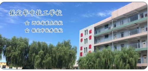 在保定去哪里學(xué)習(xí)護(hù)理專業(yè)？   