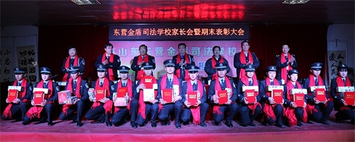 傳遞正能量！山東東營(yíng)金盾司法學(xué)校隆重舉行期末表彰大會(huì)暨家長(zhǎng)會(huì)