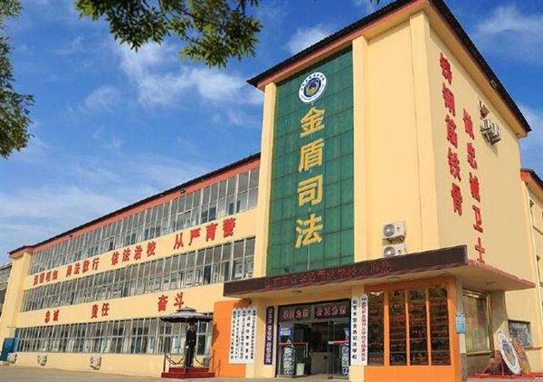 山東東營金盾司法學(xué)?？梢詫W(xué)習(xí)哪些專業(yè)？