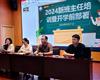 培訓(xùn)引領(lǐng)賦新能，深學(xué)篤行促提升——路南職校2024新生班主任培訓(xùn)暨開學(xué)前部署