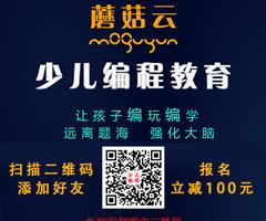 濟寧蘑菇云少兒編程，增加升學競爭力