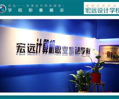 保定UI設(shè)計培訓到【宏遠設(shè)計學?！? /></div>
                    </td>
                    <td class=