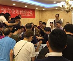 穴位埋線（疼痛、減肥、美容專題）技術(shù)研修班