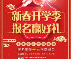 天津歐米奇新春開學(xué)季上千元優(yōu)惠、精美禮品大禮包，限時(shí)領(lǐng)?。。? /></div>
                    </td>
                    <td class=