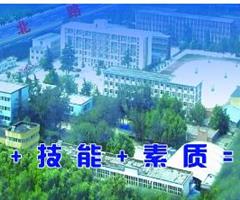 邢臺冀中工程技師學院都能學什么？
