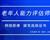 如何報考老年人能力評估師，需要什么條件？我來為您解答