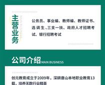 教資面試成績馬上出！大家快做好準(zhǔn)備??！